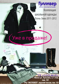 Баннер
