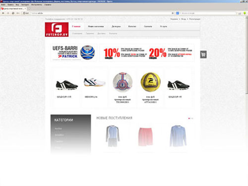 futshop-b-alf