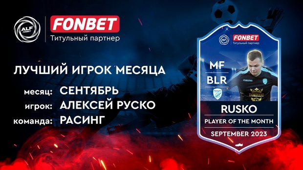 rus