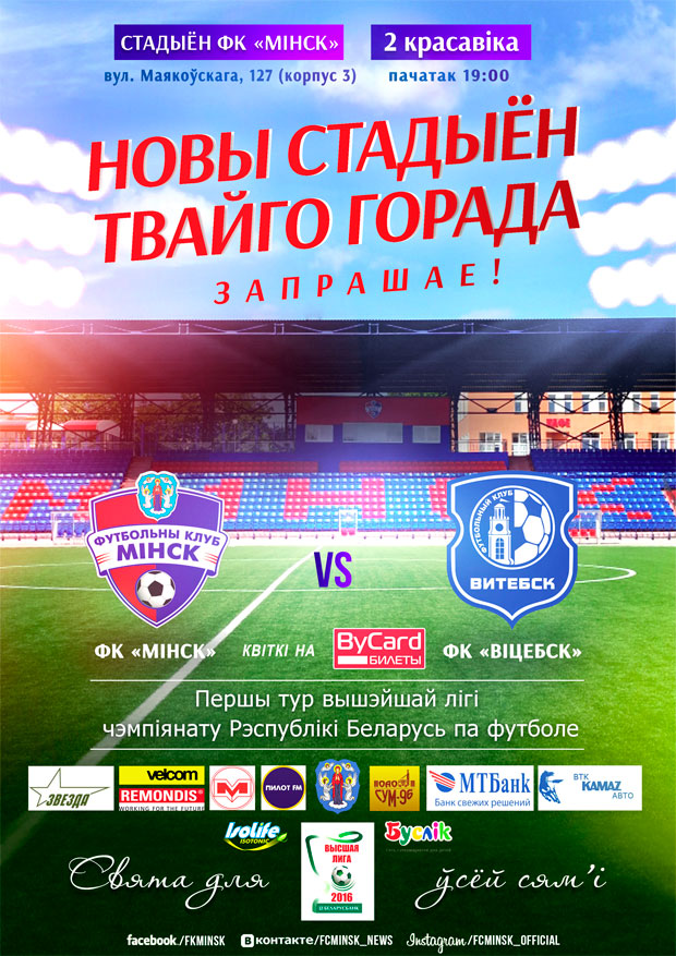 minsk-vitebsk-b