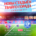 minsk-vitebsk-s