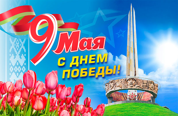 9-may