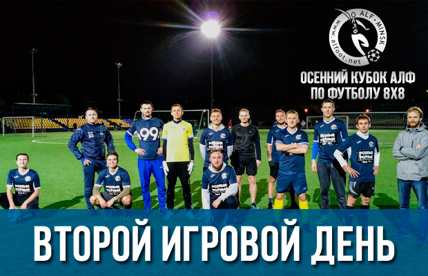 osenniy kubok 88 s