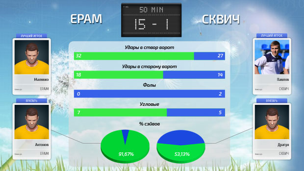 02-epam-skvich