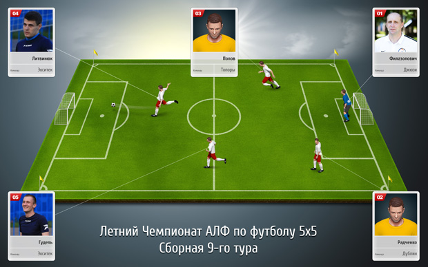 sbornaya-9-tur