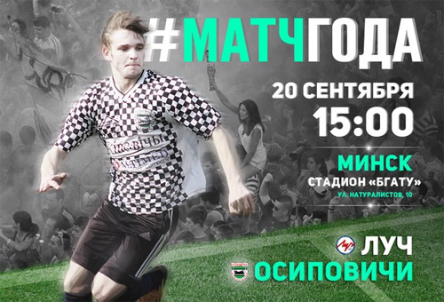 match-goda