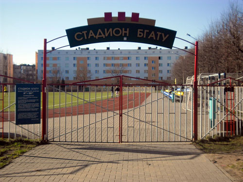 БГАТУ